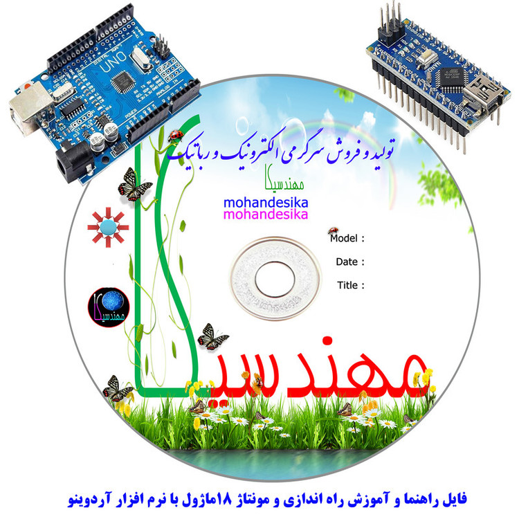کیت آموزش الکترونیک مهندسیکا مدل Arduino+18UNO