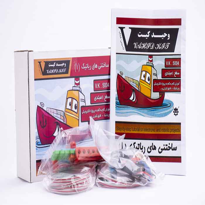 کیت آموزشی رباتیک وحید کیت مدل V. K 5004