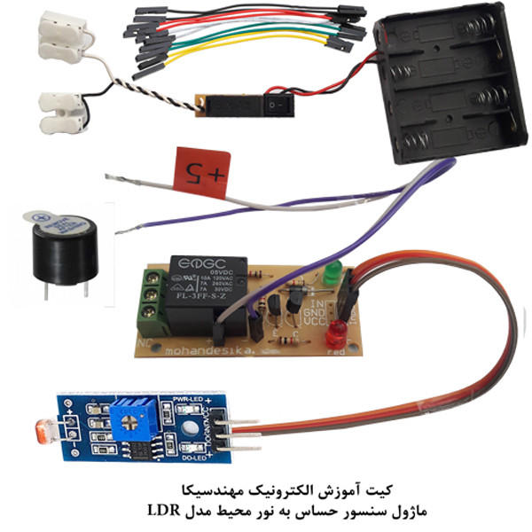 کیت آموزش الکترونیک مهندسیکا مدل ماژول حساس به نور محیط مقاومتی LDR-010