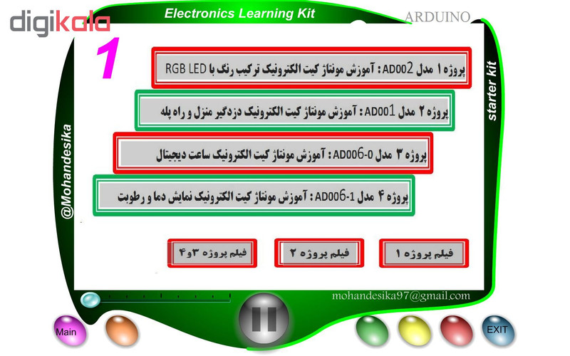 کیت سرگرمی الکترونیک چهار پروژه در یک آردوینو برند مهندسیکا AD00126-4 in 1