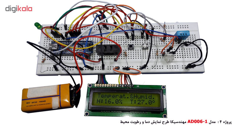 کیت سرگرمی الکترونیک چهار پروژه در یک آردوینو برند مهندسیکا AD00126-4 in 1