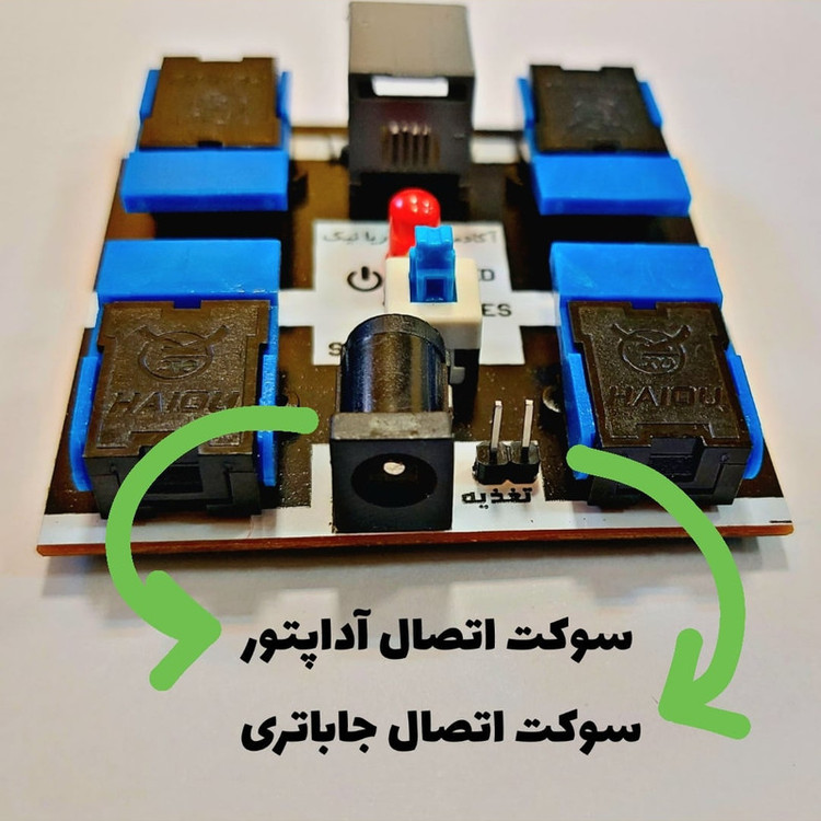 کیت آموزشی رباتیک سان مدل کودک مخترع