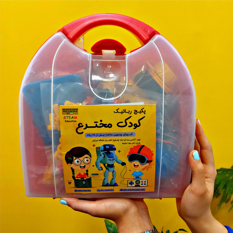 کیت آموزشی رباتیک سان مدل کودک مخترع