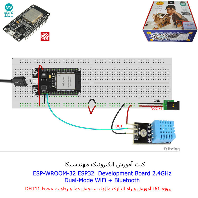 کیت آموزش الکترونیک مهندسیکا مدل خلاقیت دلتا ESP32+70