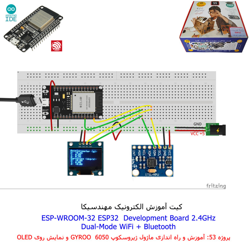 کیت آموزش الکترونیک مهندسیکا مدل خلاقیت دلتا ESP32+70