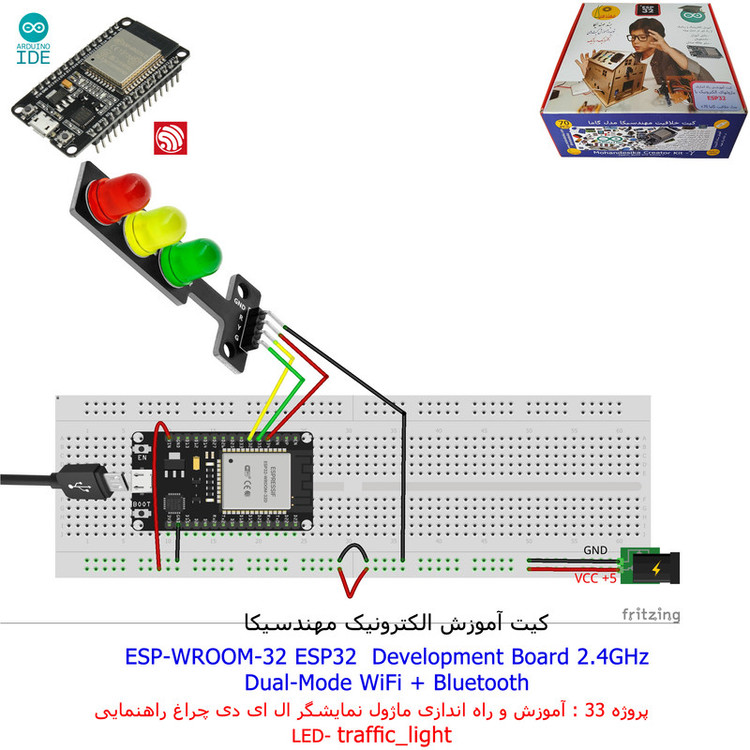 کیت آموزش الکترونیک مهندسیکا مدل خلاقیت دلتا ESP32+70