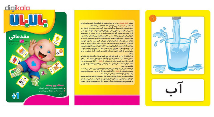 بازی آموزشی بالابالا مدل Farsi 03_06