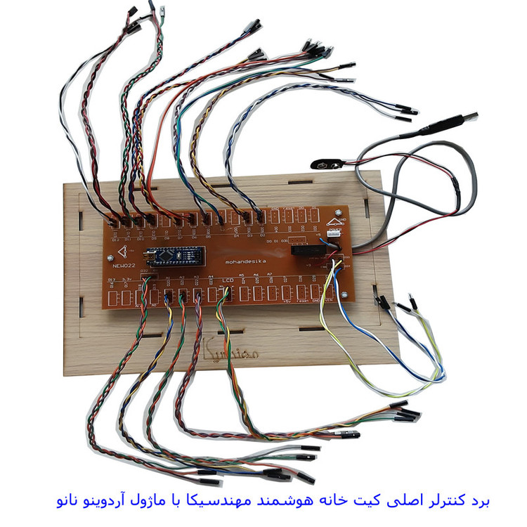 کیت آموزشی مهندسیکا مدل خانه هوشمند کنترل موبایل کد Blutooth-022