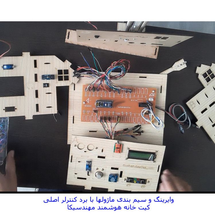 کیت آموزشی مهندسیکا مدل خانه هوشمند کنترل موبایل کد Blutooth-022