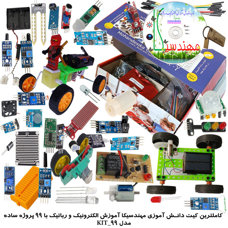 کیت آموزش الکترونیک مهندسیکا مدل پروژه دانش آموزی کد KIT_99DIY