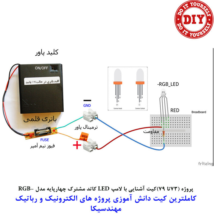 کیت آموزش الکترونیک مهندسیکا مدل پروژه دانش آموزی کد KIT_99DIY