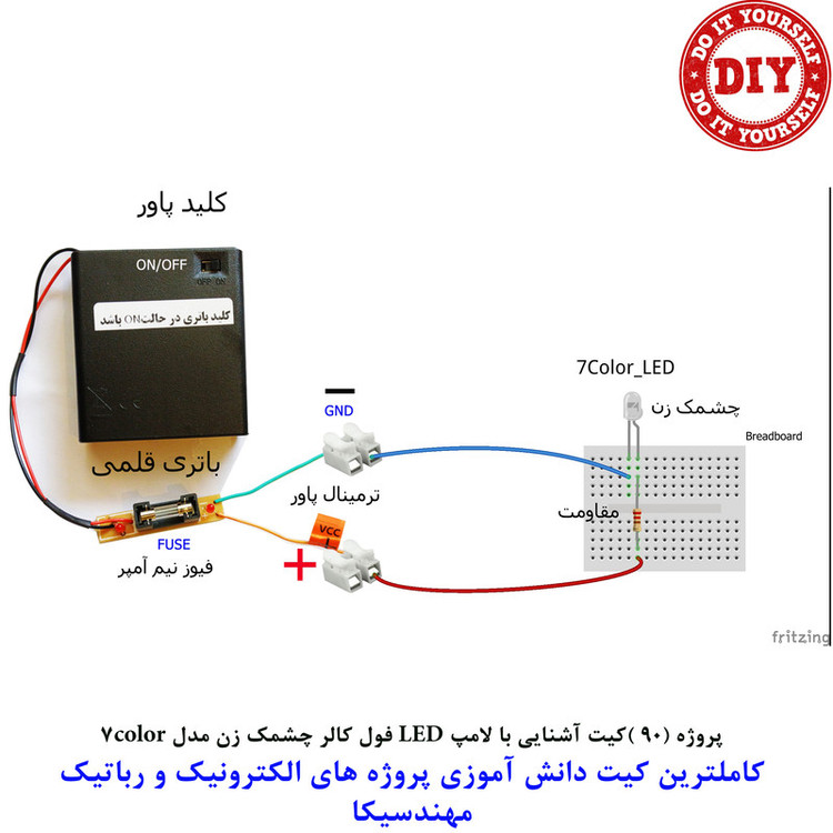 کیت آموزش الکترونیک مهندسیکا مدل پروژه دانش آموزی کد KIT_99DIY