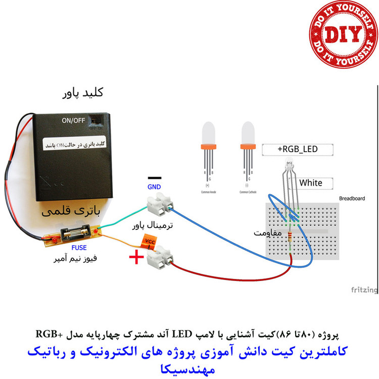 کیت آموزش الکترونیک مهندسیکا مدل پروژه دانش آموزی کد KIT_99DIY