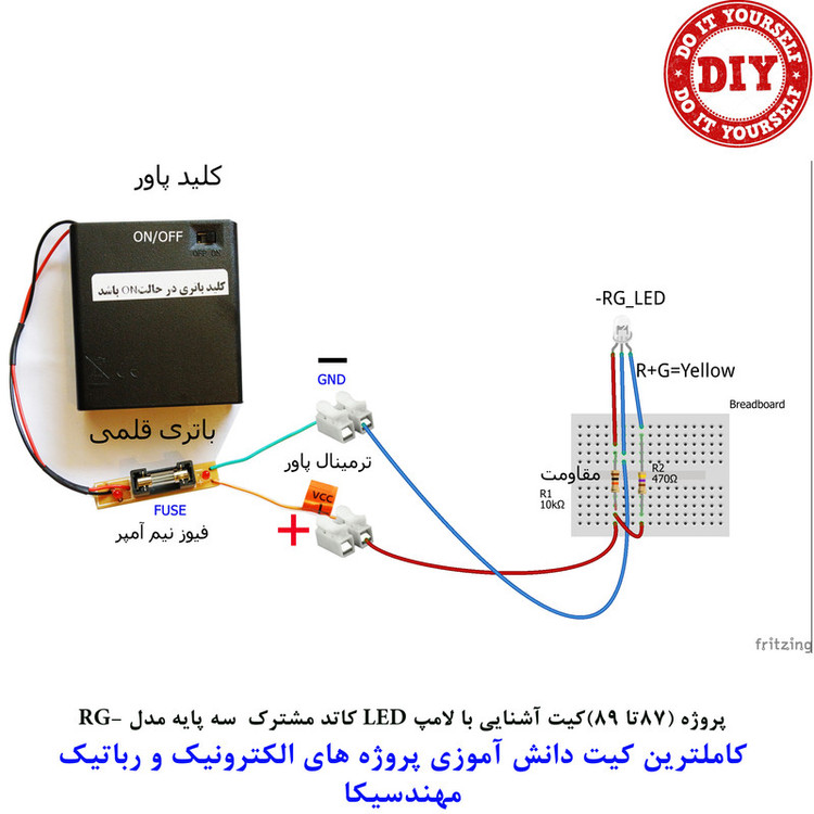 کیت آموزش الکترونیک مهندسیکا مدل پروژه دانش آموزی کد KIT_99DIY