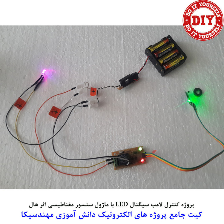 کیت آموزش الکترونیک مهندسیکا مدل پروژه دانش آموزی کد KIT_99DIY