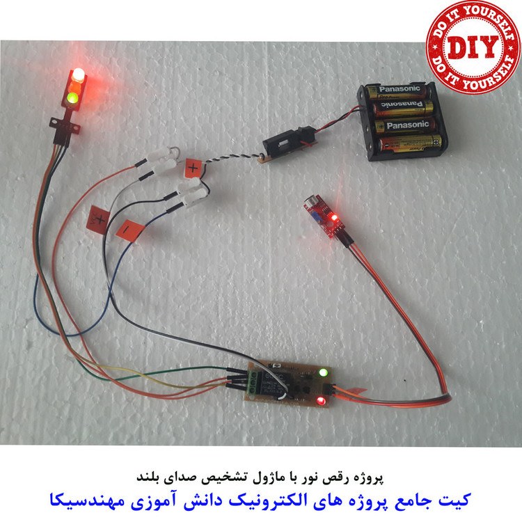 کیت آموزش الکترونیک مهندسیکا مدل پروژه دانش آموزی کد KIT_99DIY