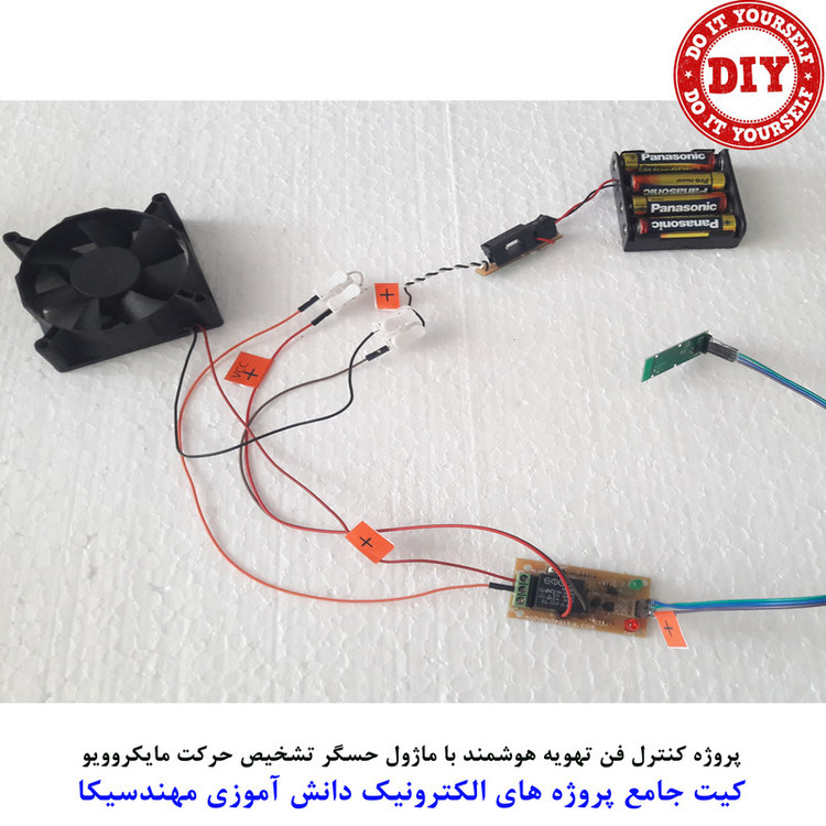 کیت آموزش الکترونیک مهندسیکا مدل پروژه دانش آموزی کد KIT_99DIY