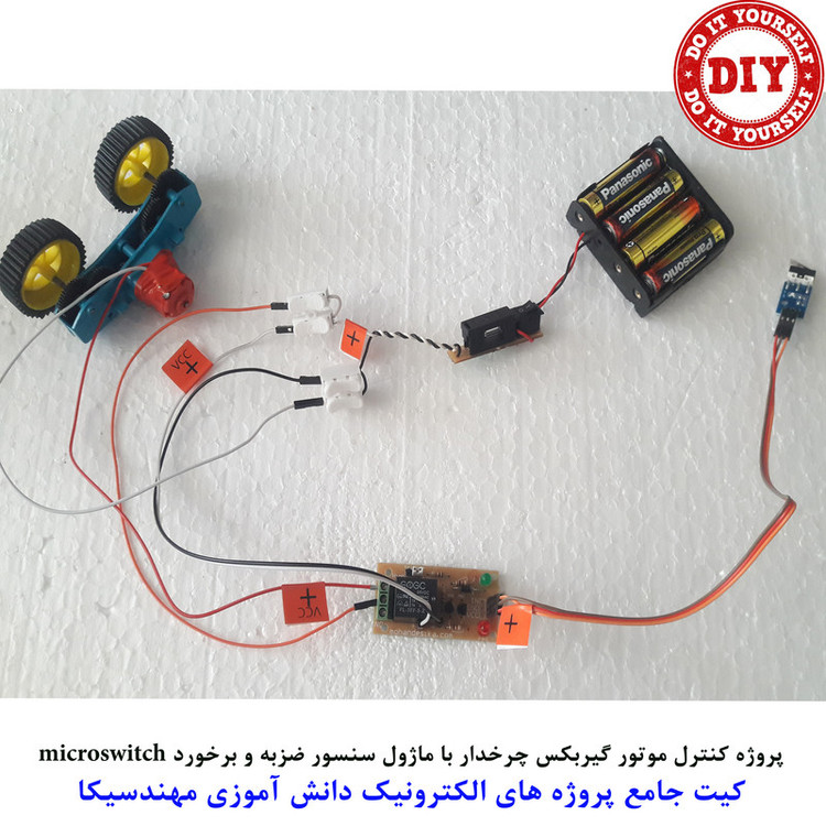 کیت آموزش الکترونیک مهندسیکا مدل پروژه دانش آموزی کد KIT_99DIY