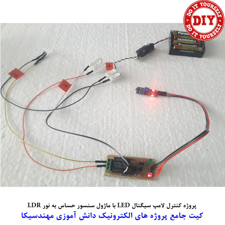 کیت آموزش الکترونیک مهندسیکا مدل پروژه دانش آموزی کد KIT_99DIY