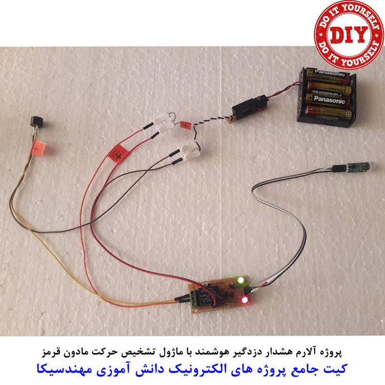 کیت آموزش الکترونیک مهندسیکا مدل پروژه دانش آموزی کد KIT_99DIY