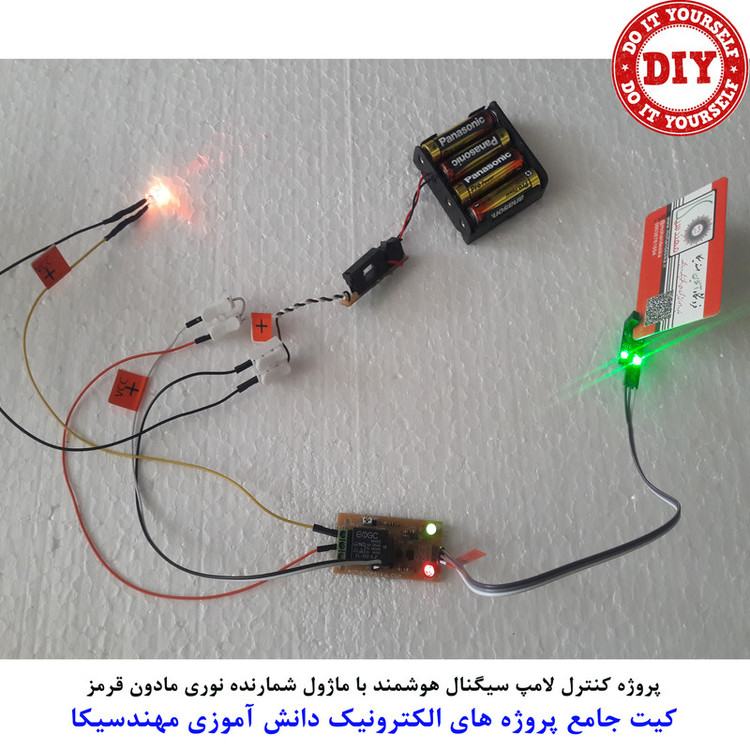 کیت آموزش الکترونیک مهندسیکا مدل پروژه دانش آموزی کد KIT_99DIY