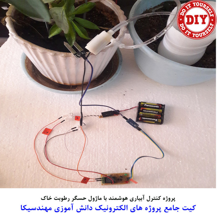 کیت آموزش الکترونیک مهندسیکا مدل پروژه دانش آموزی کد KIT_99DIY