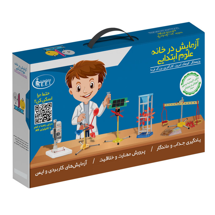 بازی آموزشی صنایع آموزشی مدل آزمایش در خانه علوم اول ابتدایی کد 0016