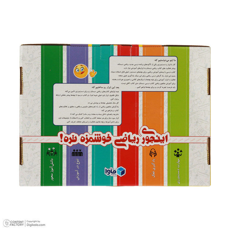 کیت آموزشی ماوا مدل ریاضی خوشمزه چهارم ابتدایی