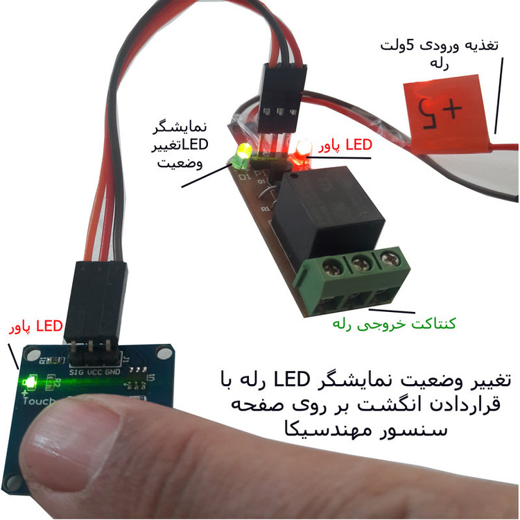 کیت آموزش الکترونیک مهندسیکا مدل ماژول حسگر لمسی خازنی Touch-02