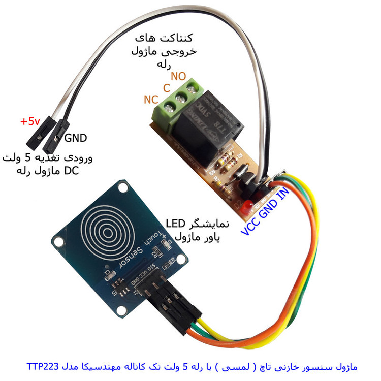 کیت آموزش الکترونیک مهندسیکا مدل ماژول حسگر لمسی خازنی Touch-02
