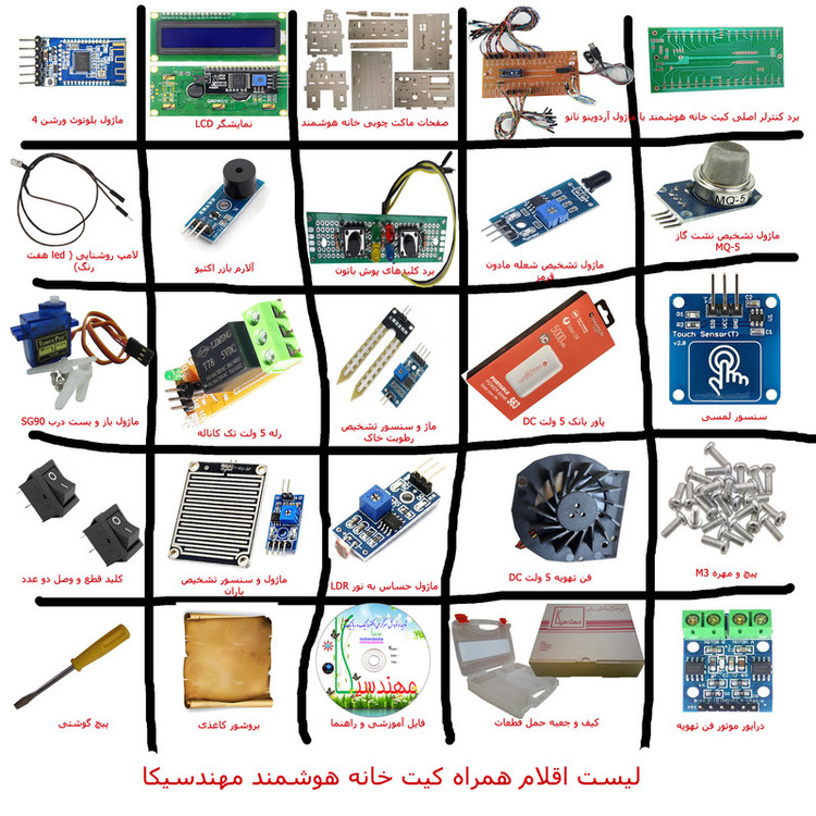 ماکت آموزشی مهندسیکا مدل خانه هوشمند کنترل موبایل Blutooth-022
