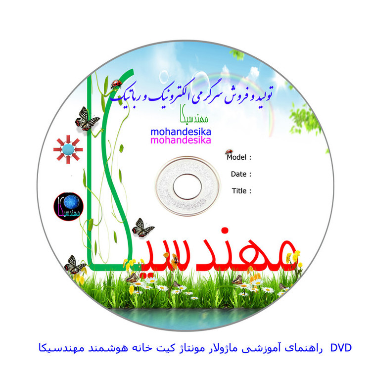 ماکت آموزشی مهندسیکا مدل خانه هوشمند کنترل موبایل Blutooth-022