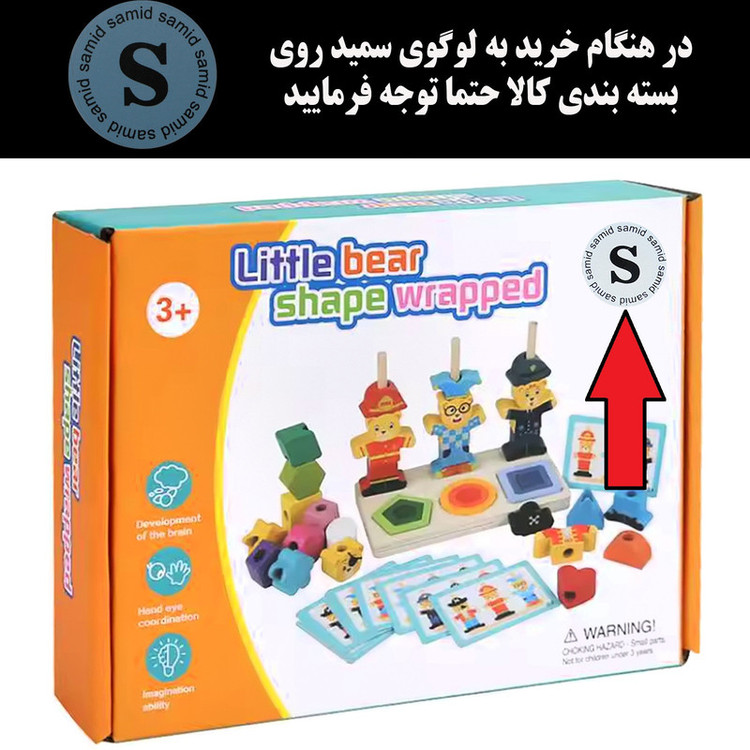 بازی آموزشی سمید مدل الگوسازی مونته سوری و تطابق اشکال میله ای طرح فلش کارتی