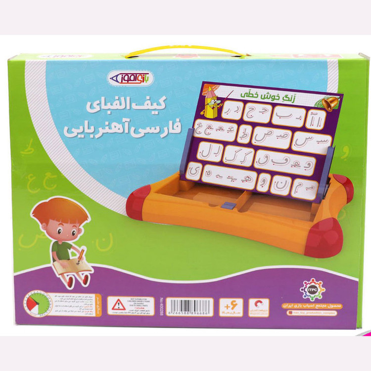 بازی آموزشی الفبای فارسی مدل کیف آهنربایی کد 9028