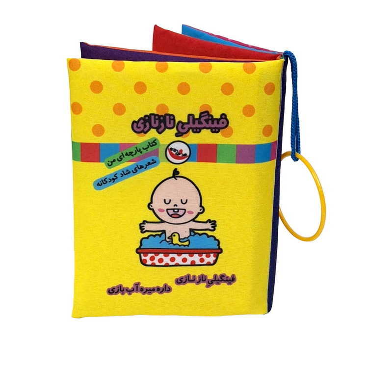 کتاب پارچه ای انتشارات پاساد مدل جینگیلی و فینگیلی مجموعه 2 عددی