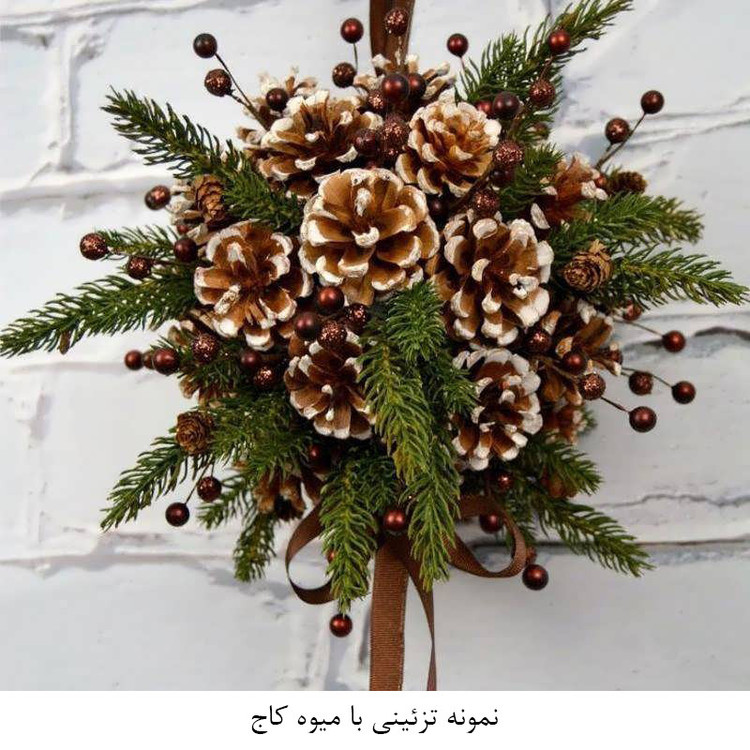 میوه تزیینی کاج مدل 121111مجموعه 5 عددی
