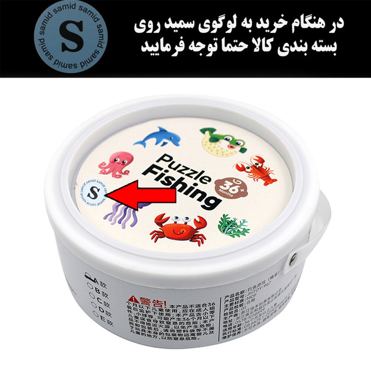 بازی آموزشی سمید مدل پازل ماهیگیری مغناطیسی طرح سطلی