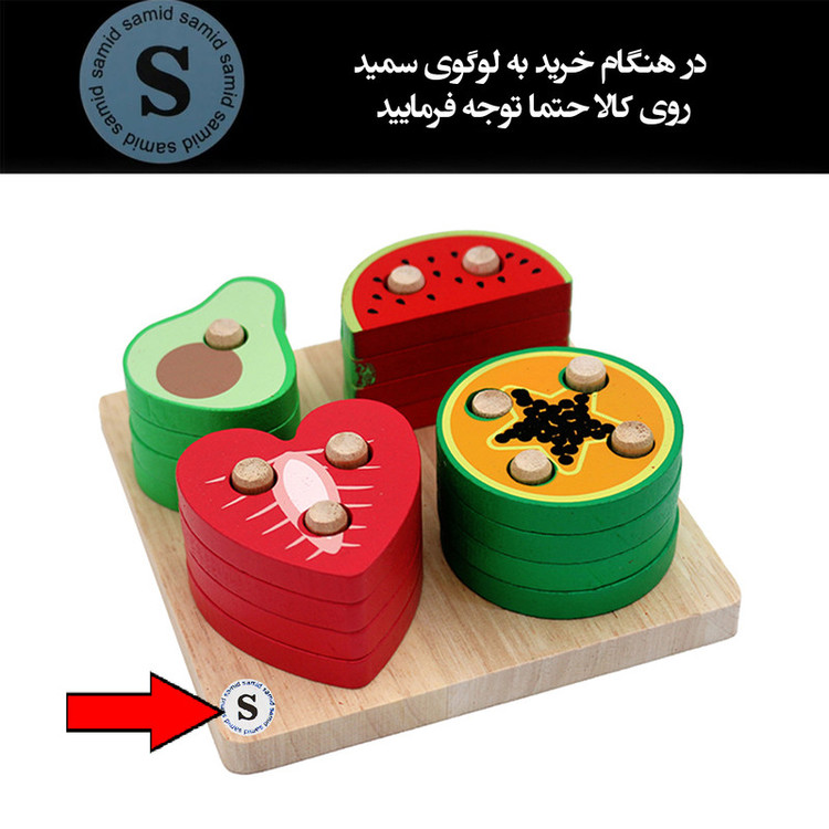 بازی آموزشی سمید مدل مونته سوری و پایه اشکال چهار ستون طرح آووکادو
