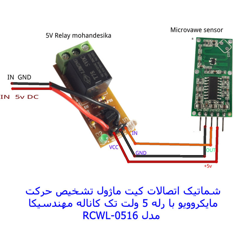 کیت آموزش الکترونیک مهندسیکا مدل ماژول تشخیص حرکت مایکرویو جانداران و اجسام microwave-08
