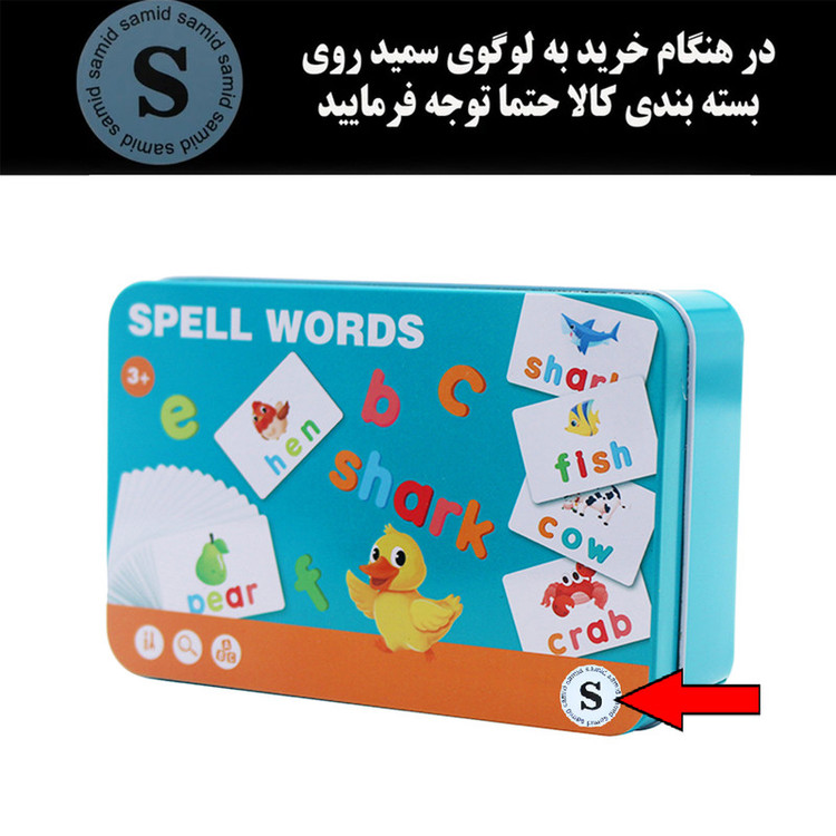 بازی آموزشی انگلیسی سمید مدل حروف چین چوبی