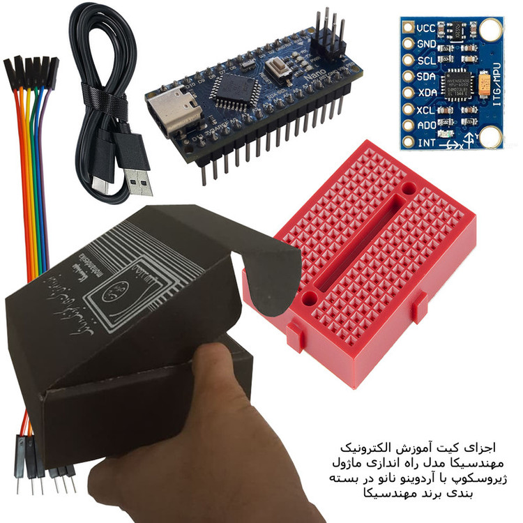 کیت آموزش مهندسیکا مدل جایرو GYRO_6050/6500