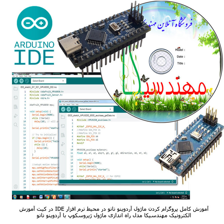 کیت آموزش مهندسیکا مدل جایرو GYRO_6050/6500