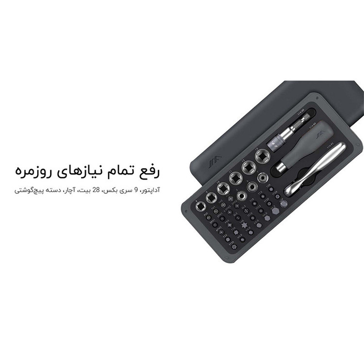 آچار همه کاره جیمی هوم مدل JM-GNT41 بسته 41 عددی