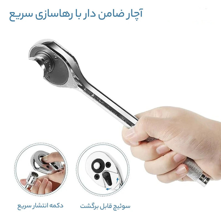 آچار بکس باس مدل 27_160 مجموعه 12 عددی