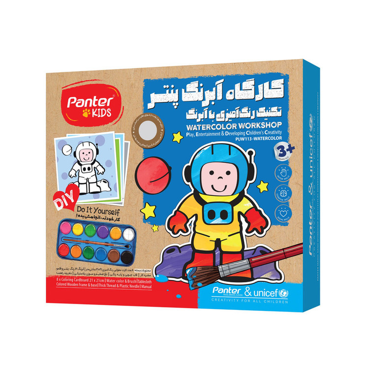 بازی آموزشی رنگ آمیزی پنتر یونیسف مدل کارگاه آبرنگ