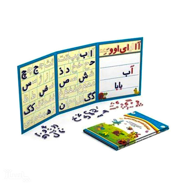 بازی آموزشی الفبای فارسی آوای باران مدل آهنربایی