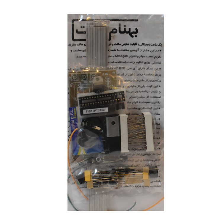کیت آموزشی بهنام کیت مدل ساعت وتقویم و تایمر پروگرامری