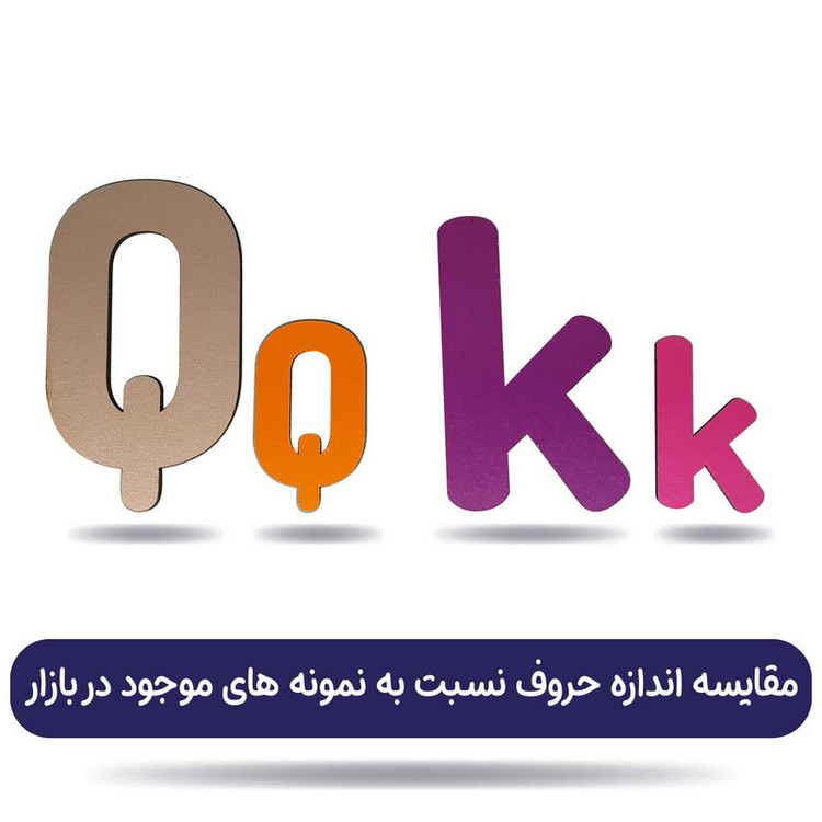 بازی آموزشی انگلیسی مدل غول الفبا