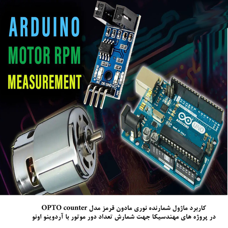 کیت آموزش الکترونیک مهندسیکا مدل شمارنده نوری مادون قرمز OPTO_Counter