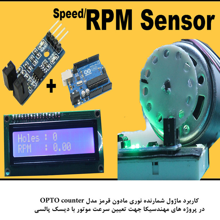 کیت آموزش الکترونیک مهندسیکا مدل شمارنده نوری مادون قرمز OPTO_Counter